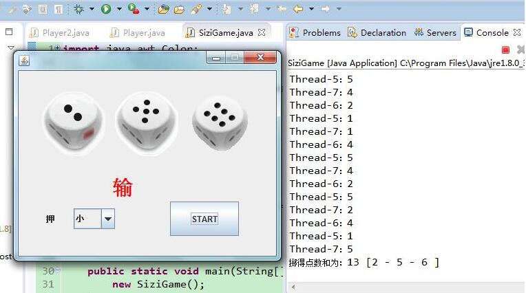 Java實現擲骰子控制臺和窗體兩種方法