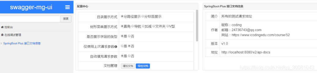 springboot中swagger、異步/定時/郵件任務的問題