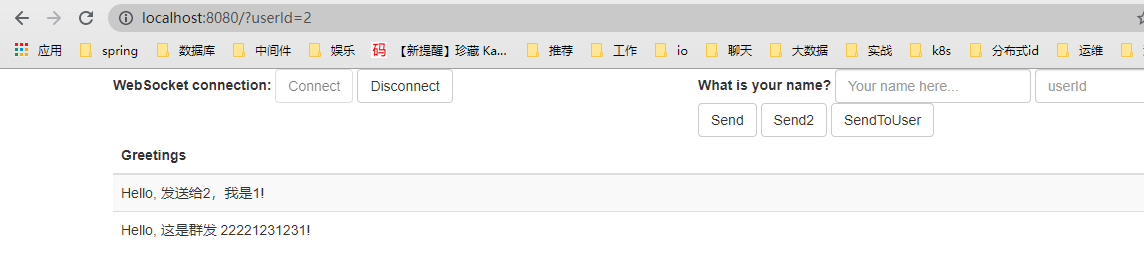 SpringBoot+STOMP協議實現私聊、群聊
