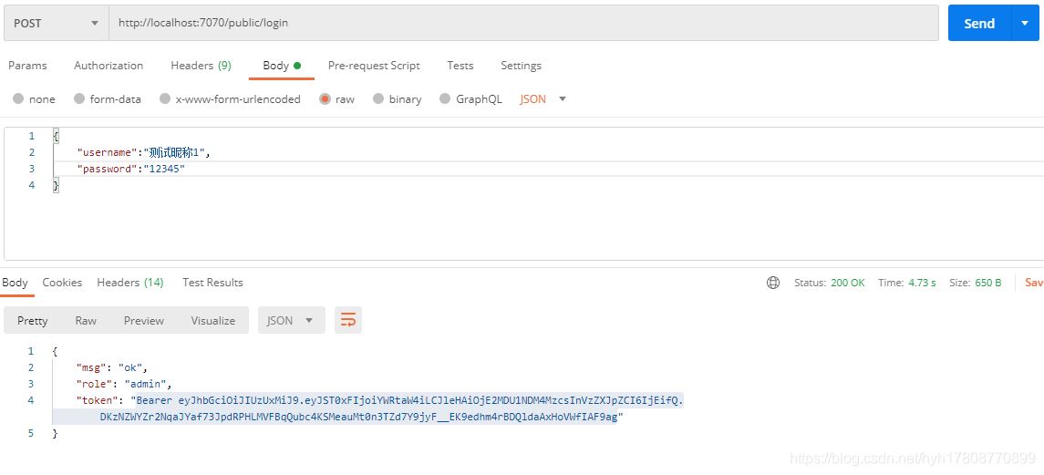 SpringBoot集成Spring security JWT實現接口權限認證