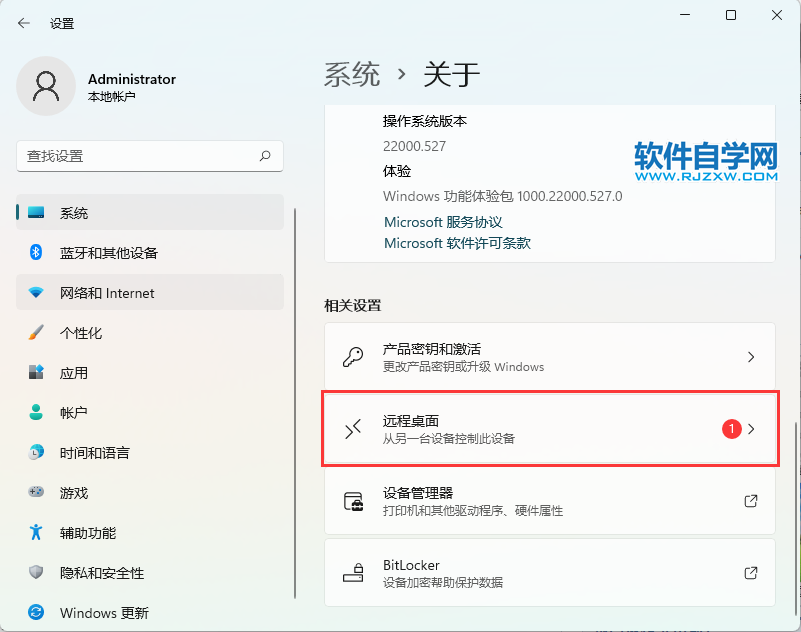 win11怎么關(guān)閉遠程桌面
