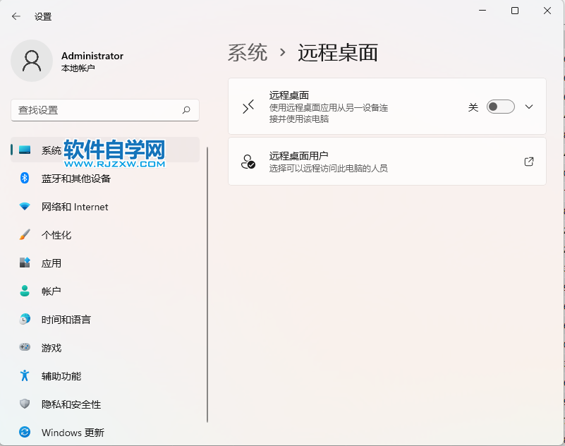 win11怎么關(guān)閉遠程桌面
