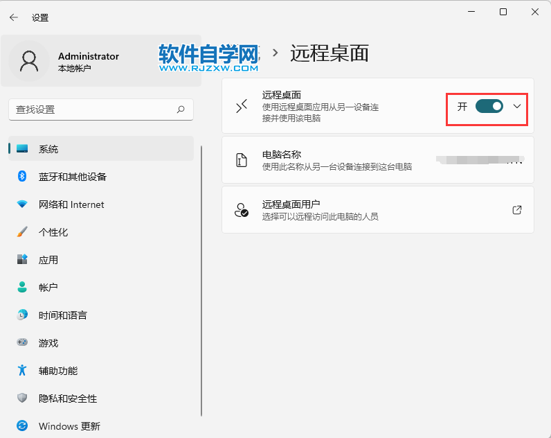 win11怎么關(guān)閉遠程桌面