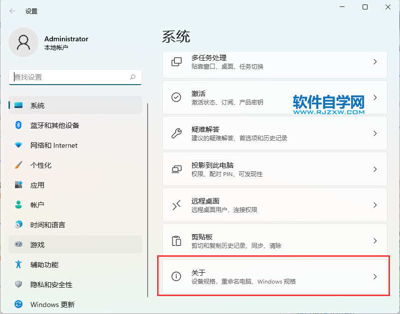 win11怎么關(guān)閉遠程桌面