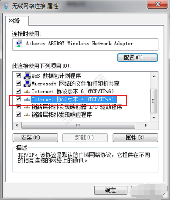 win7無線網(wǎng)絡(luò)連接不可用怎么辦