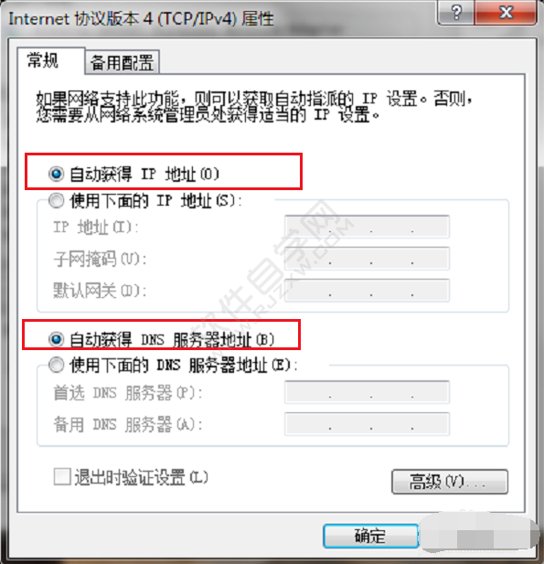 win7無線網(wǎng)絡(luò)連接不可用怎么辦