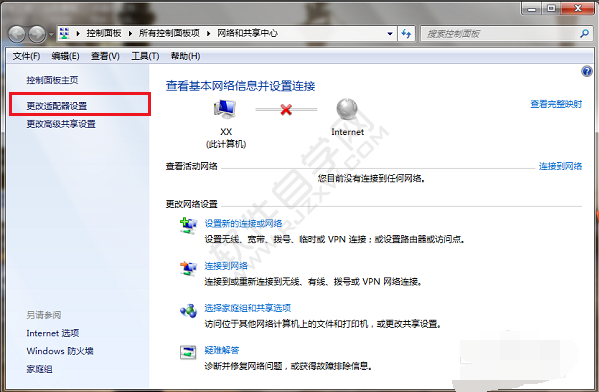 win7無線網(wǎng)絡(luò)連接不可用怎么辦