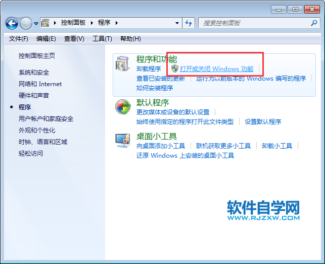 win7顯示依賴(lài)服務(wù)或組無(wú)法啟動(dòng)