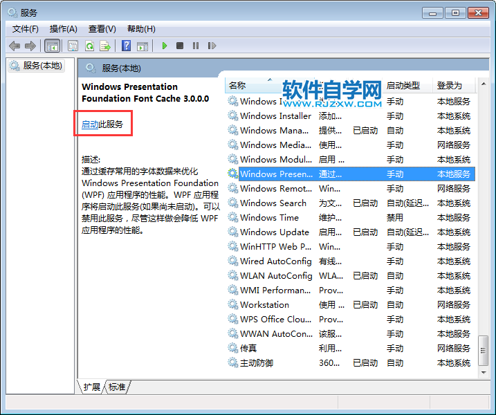 win7顯示依賴(lài)服務(wù)或組無(wú)法啟動(dòng)