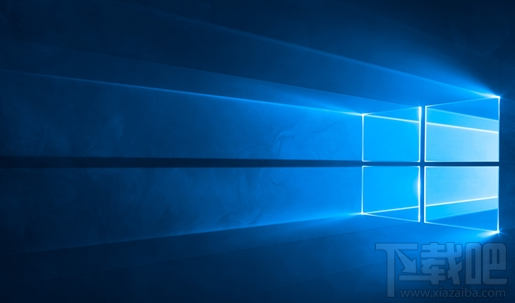Win 10標準安全配置怎么樣？Win 10標準安全配置要求高嗎？