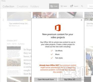 win10中的Photos Add-on怎么卸載？