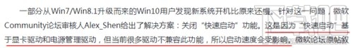 Win10系統(tǒng)更新后開機變慢怎么辦？Win10開機變慢處理教程