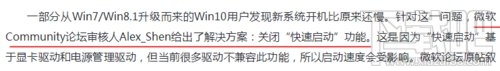 Win10系統(tǒng)更新后開機變慢怎么辦？Win10開機變慢處理教程