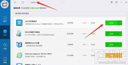 騰訊電腦管家怎么升級win10？騰訊電腦管家升級win10教程