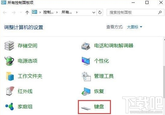 win10鍵盤靈敏度怎么調(diào)節(jié) Win10鍵盤靈敏度怎么設置