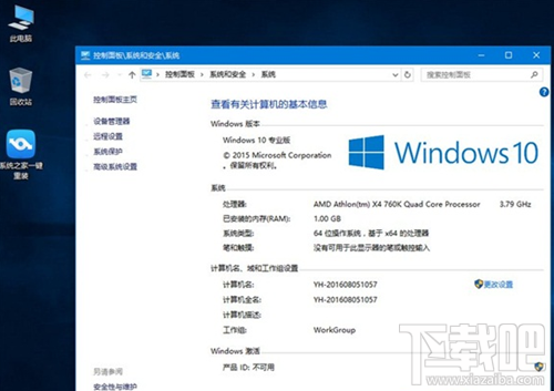 windows10專業版怎么激活密鑰？windows10專業版激活密鑰方法