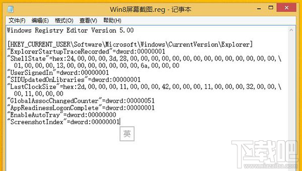 Win10創(chuàng)意者屏幕截圖名稱始終從1計數(shù)怎么設(shè)置