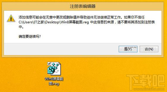 Win10創(chuàng)意者屏幕截圖名稱始終從1計數(shù)怎么設(shè)置