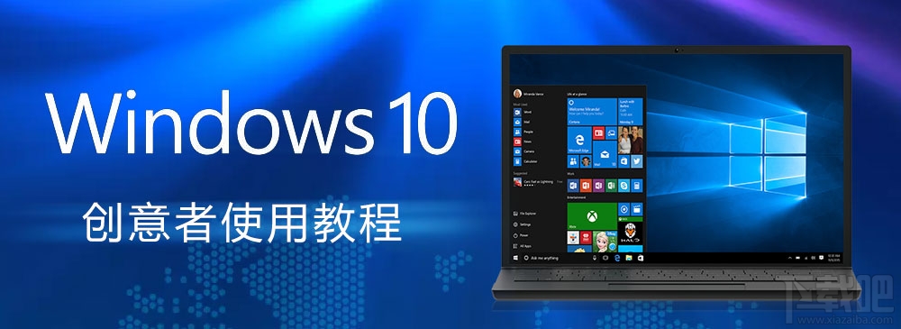 win10創(chuàng)意者U盤插入電腦藍(lán)屏怎么解決