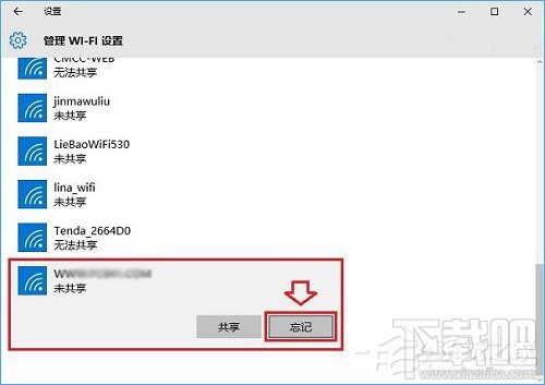 Win10創(chuàng)意者忘記網(wǎng)絡(luò)怎么操作