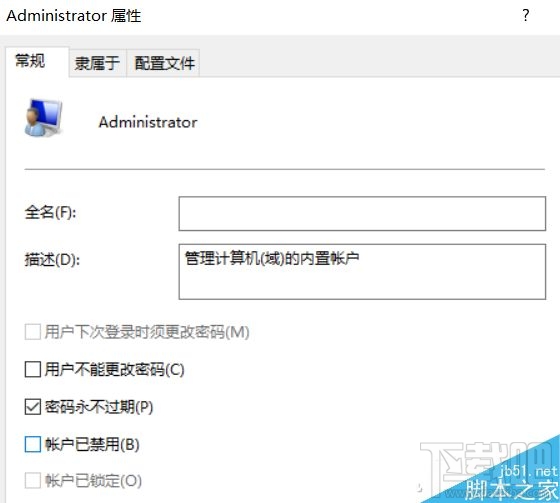 win10創(chuàng)意者怎么自定義文件夾用戶名