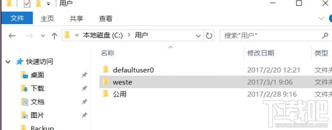 win10創(chuàng)意者怎么自定義文件夾用戶名