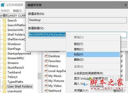 Win10創(chuàng)意者提示Desktop不可用怎么解決