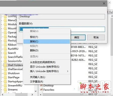 Win10創(chuàng)意者提示Desktop不可用怎么解決