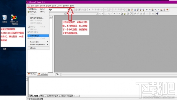 Win10創(chuàng)意者提示0xc0000142錯(cuò)誤怎么辦