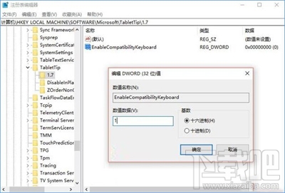 Win10創意者非觸屏怎么啟用經典屏幕鍵盤？
