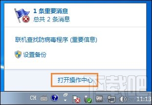 Win10移動中心紅叉提示聯機查找怎么解決