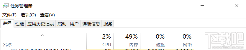Win10看視頻菜單欄任務(wù)欄關(guān)不掉怎么辦