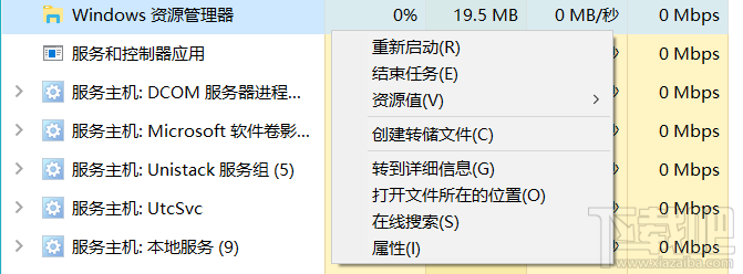 Win10看視頻菜單欄任務(wù)欄關(guān)不掉怎么辦