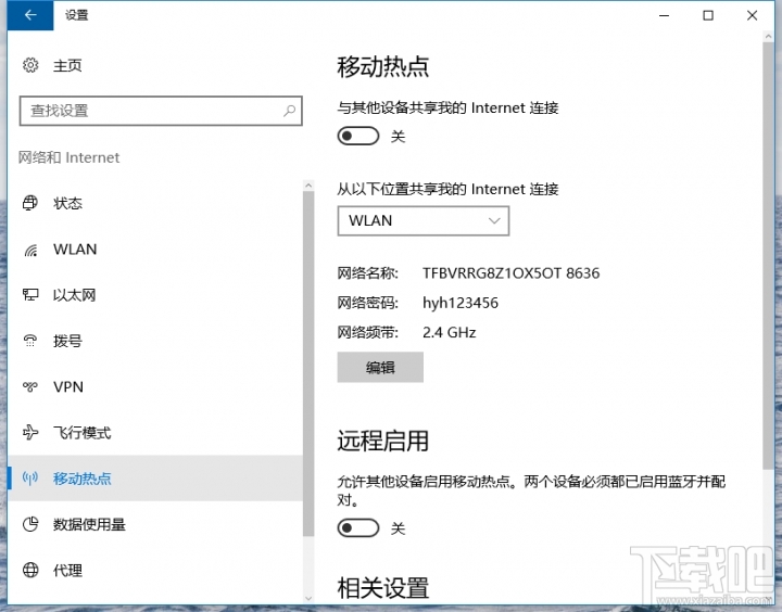 Win10筆記本如何變成無線中繼 Win10筆記本怎么變成無線中繼