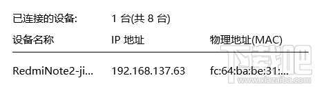 Win10筆記本如何變成無線中繼 Win10筆記本怎么變成無線中繼