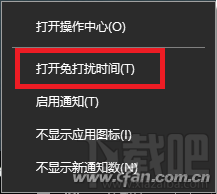 win10怎么關閉通知中心聲音？