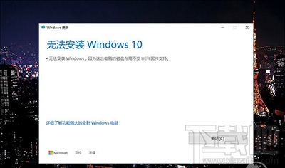 Win10創意者無法更新怎么辦？
