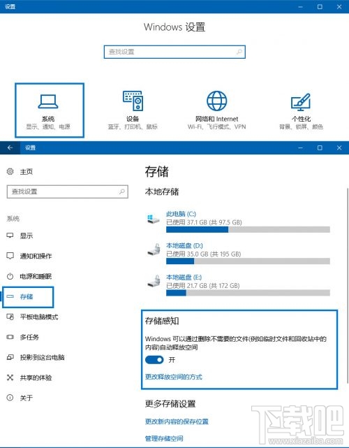 Win10存儲(chǔ)感知怎么用？Win10存儲(chǔ)感知功能使用教程
