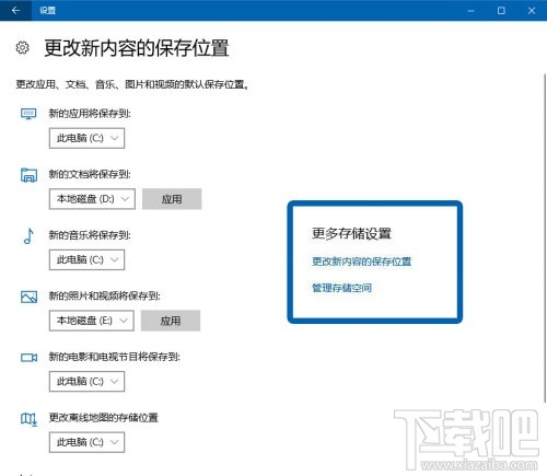 Win10存儲(chǔ)感知怎么用？Win10存儲(chǔ)感知功能使用教程