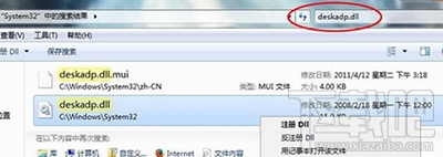 win7硬件加速選項忽然變灰怎么解決？
