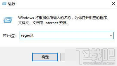Win10無(wú)法刪除桌面IE圖標(biāo)怎么辦