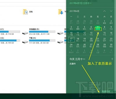 Win10創意者系統是什么？Win10創意者系統更新內容介紹