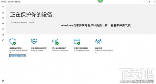 Win10創(chuàng)意者更新內(nèi)容體驗 Win10創(chuàng)意者更新內(nèi)容新功能體驗
