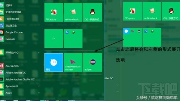 Win10創(chuàng)意者更新內(nèi)容體驗 Win10創(chuàng)意者更新內(nèi)容新功能體驗
