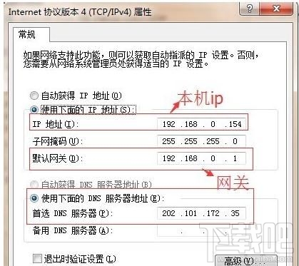 win10電腦如何綁定局域網(wǎng)ip地址