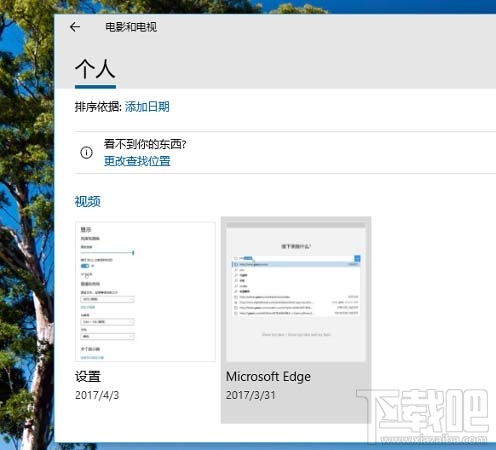 win10應用程序窗口置頂方法