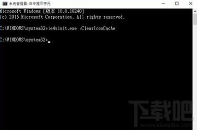 Win10系統(tǒng)圖標(biāo)無法顯示怎么解決