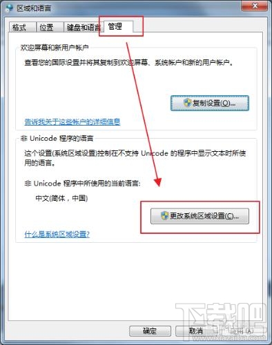 win10系統(tǒng)文字亂碼錯(cuò)亂怎么辦
