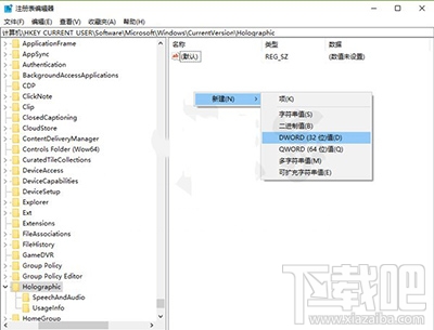 Win10混合現實設置項怎么添加/刪除？