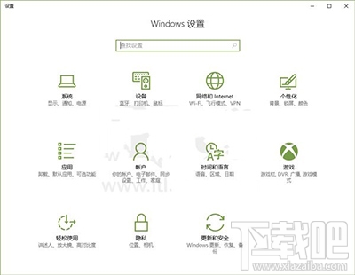 Win10混合現實設置項怎么添加/刪除？